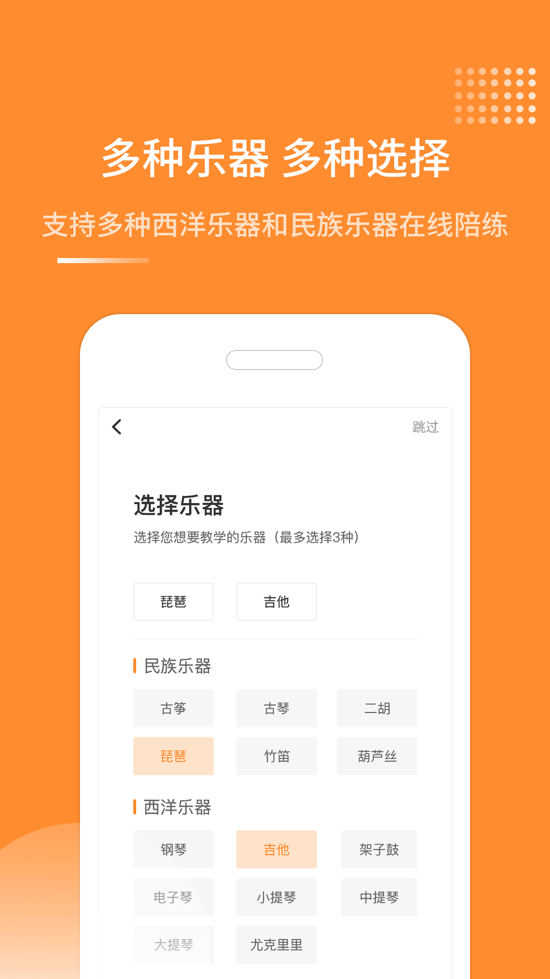 琴拿手app v1.0.0 安卓版