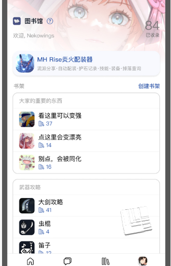 mew论坛app v1.7.3安卓版