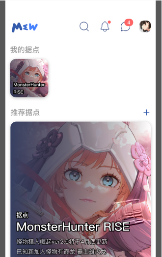 mew论坛app v1.7.3安卓版