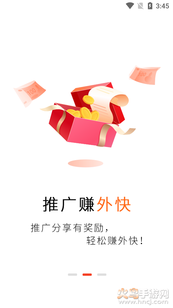 闪电返app v0.0.10 安卓版