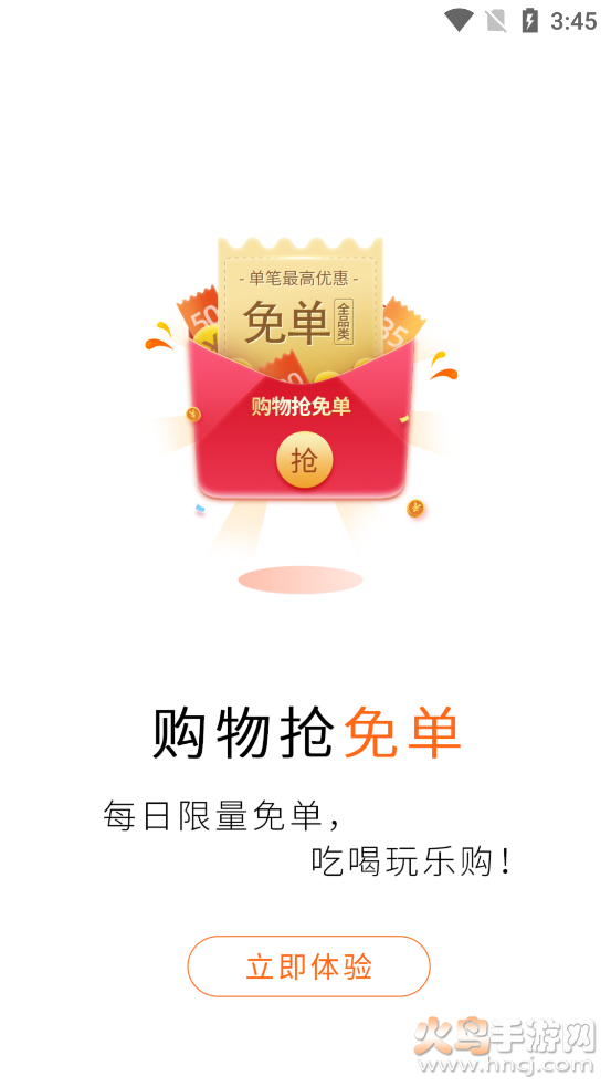 闪电返app v0.0.10 安卓版