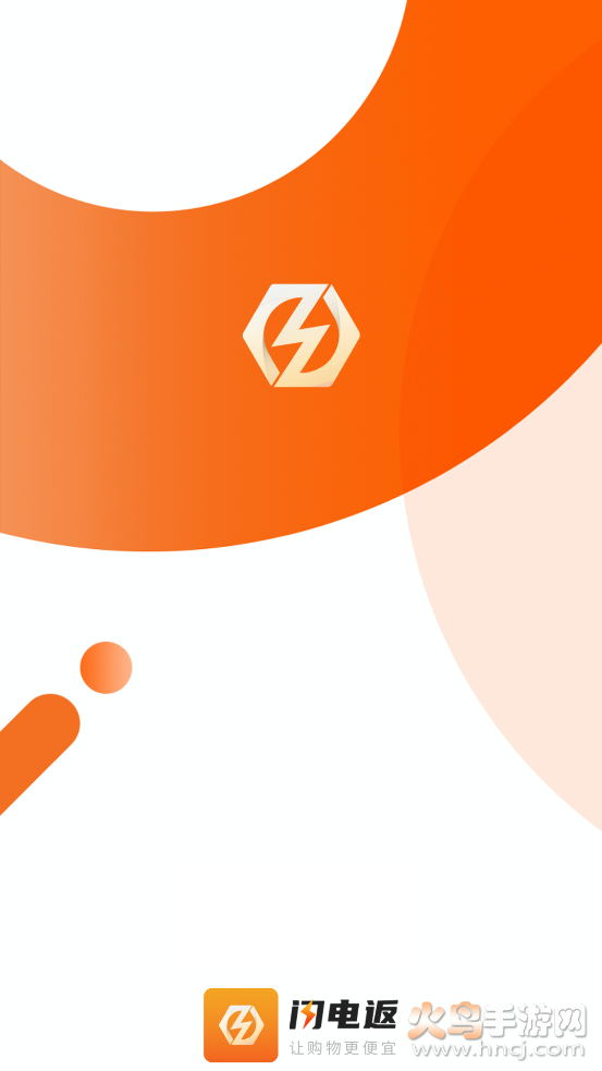 闪电返app v0.0.10 安卓版