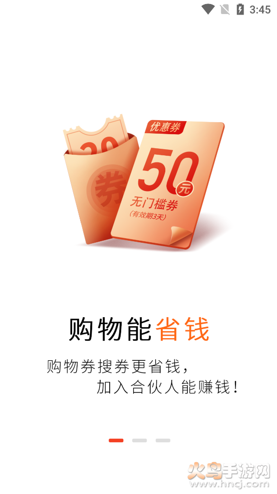 闪电返app v0.0.10 安卓版