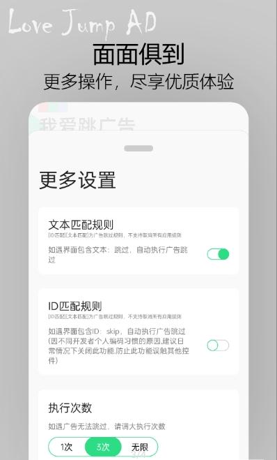 我爱跳广告app v1.1 免费版