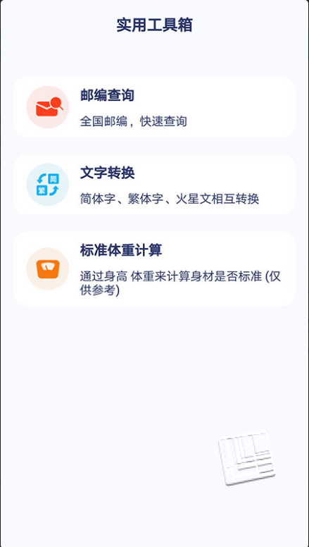 快鸟日历app v1.0.0安卓版