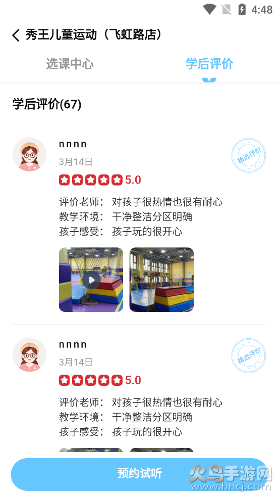 少儿篮球帮app v0.0.1 安卓版