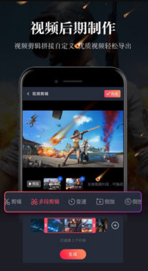 游戏录屏软件免费手机版app v2.5.4