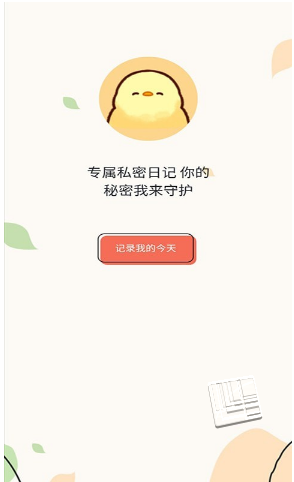 无忧清单app v1.0.0安卓版