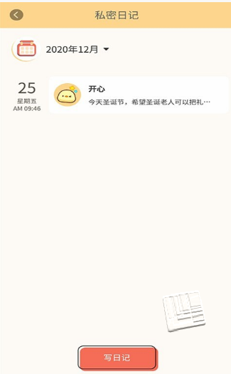 无忧清单app v1.0.0安卓版