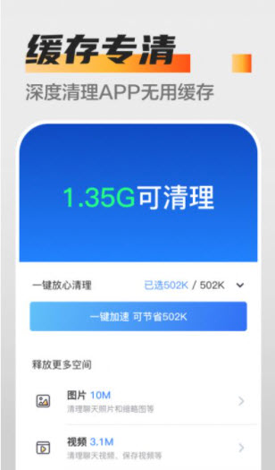 万能杀毒卫士app v3.3.2 最新版