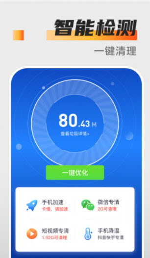 万能杀毒卫士app v3.3.2 最新版