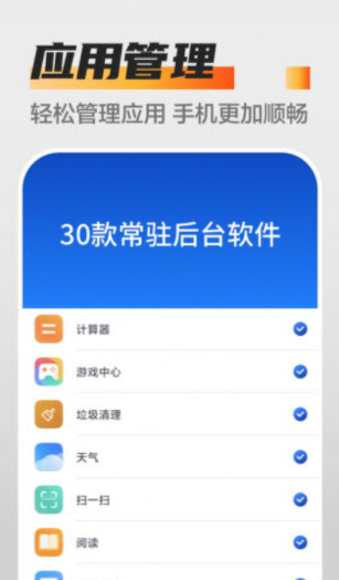 万能杀毒卫士app v3.3.2 最新版