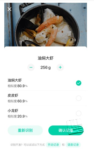 膳食gi管家app v1.0.0安卓版