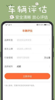 123违章查询手机版官方app v1.0最新版