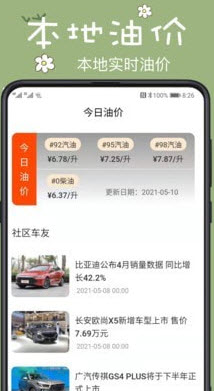 123违章查询手机版官方app v1.0最新版