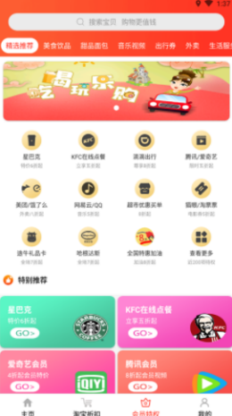 惠购万佳app v8.0.22 安卓版