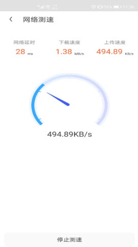 随身WiFi助手app v1.8.0 安卓版