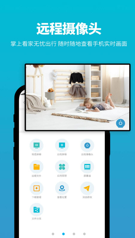 影动远程控制app v1.0.0.0安卓版