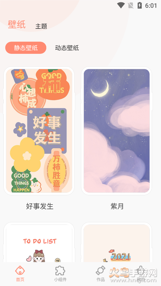 乃糖壁纸app v1.0.4 免费版