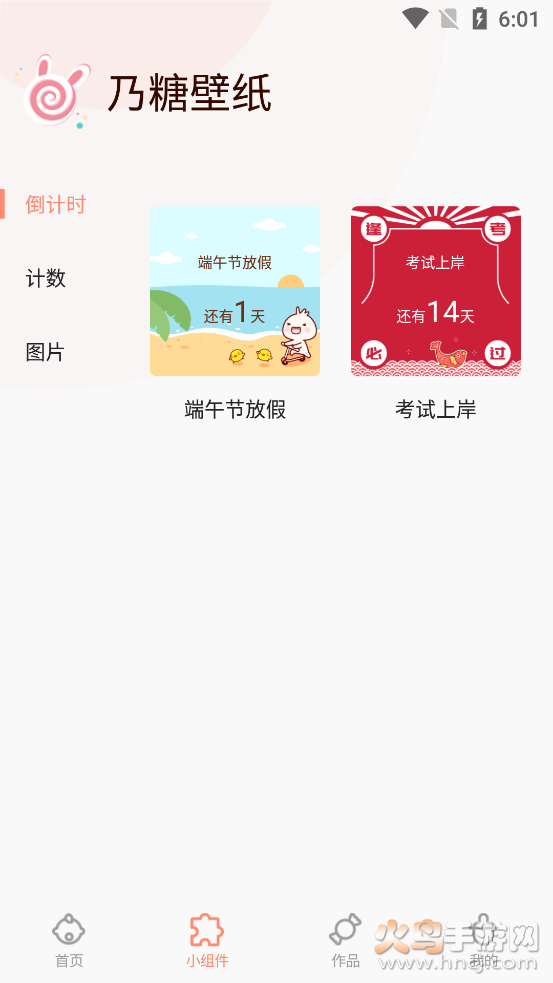 乃糖壁纸app v1.0.4 免费版