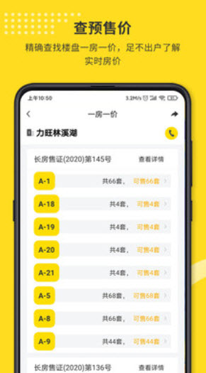 找房豹软件app v3.3.2