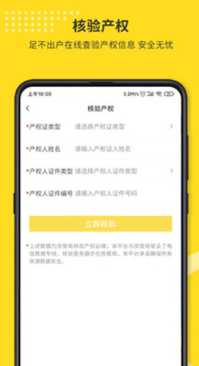 找房豹软件app v3.3.2
