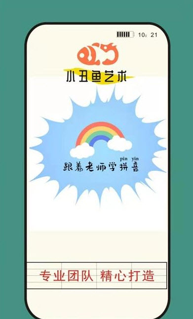 小丑鱼艺术app v1.01最新版