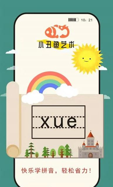 小丑鱼艺术app v1.01最新版
