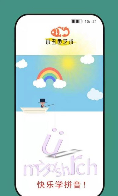 小丑鱼艺术app v1.01最新版