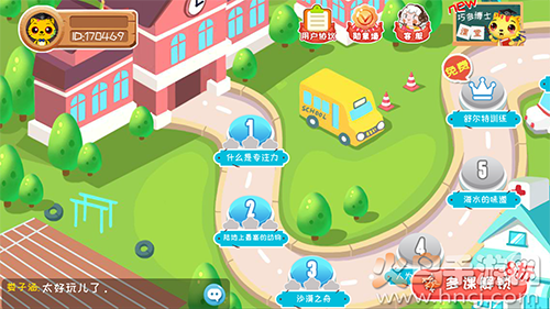 巧多专注力训练 免费版app v1.7.9