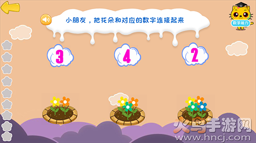 巧多专注力训练 免费版app v1.7.9