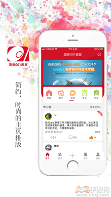 维佳001(线上画室)app v3.1.8安卓版
