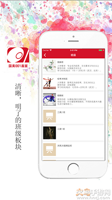 维佳001(线上画室)app v3.1.8安卓版