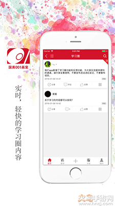 维佳001(线上画室)app v3.1.8安卓版