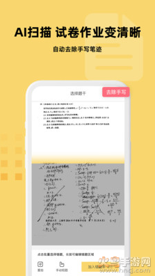 刺猬错题本app最新版 v1.0.26