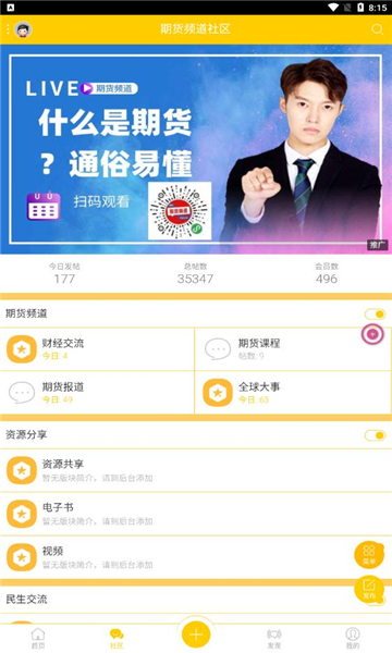 期频app v1.1.2安卓版