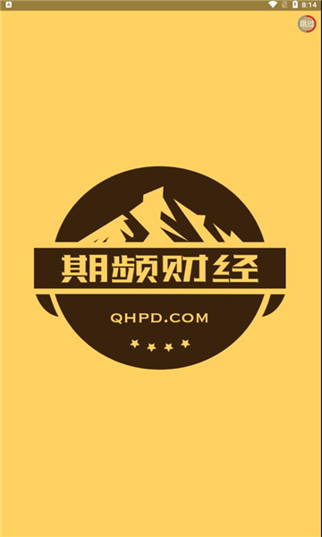 期频app v1.1.2安卓版