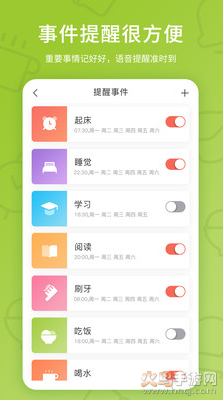 趣学伴app安卓版 v2.1.0