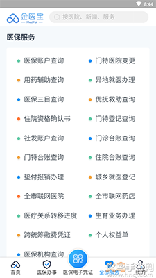 金医宝app下载天津第一中心医院 v5.4.3