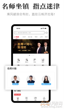 抢分app最新版 v5.0.5
