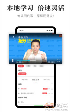 抢分app最新版 v5.0.5