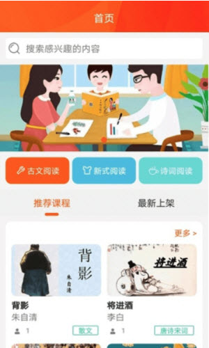 好书阅读app v1.0.1 免费版