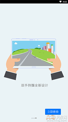 91桌面hd车机旧版app v2.1.0