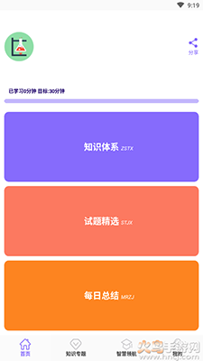 小升初精讲app最新版 v1.0