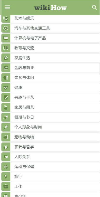 wikiHow中文app v1.0.8安卓版