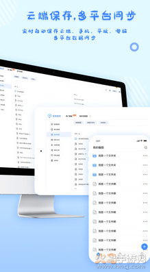 爱莫脑图app在线版 v1.1.6