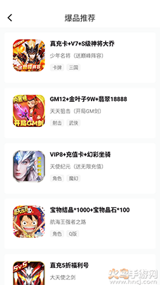 517游戏交易app免费领氪金号 v1.4.1