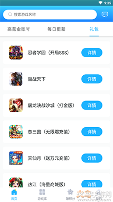 517游戏交易app免费领氪金号 v1.4.1