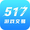 517游戏交易app免费领氪金号 v1.4.1