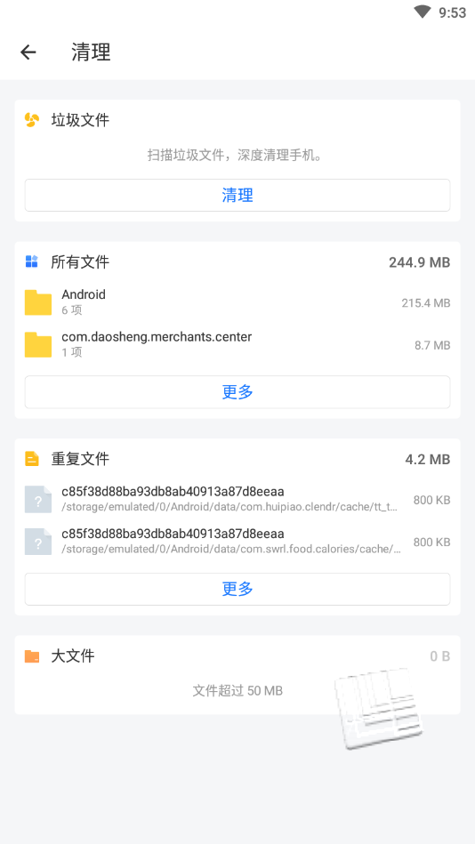 白羊任务管理app v1.0.4.1安卓版